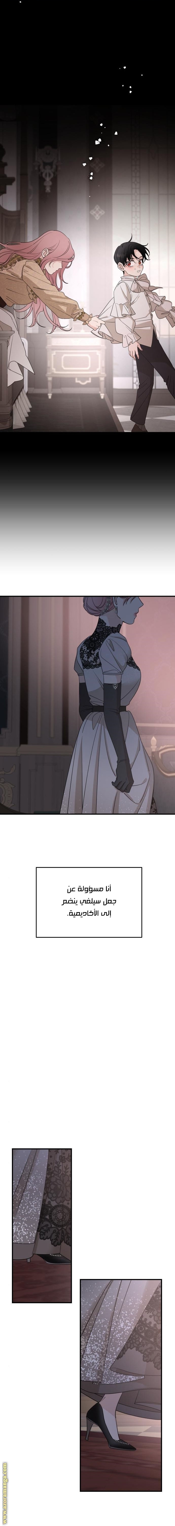 Read My in-laws are obsessed with me ar Manga Online