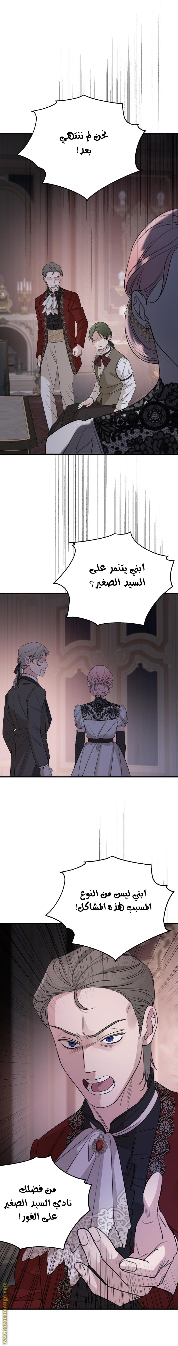 Read My in-laws are obsessed with me ar Manga Online