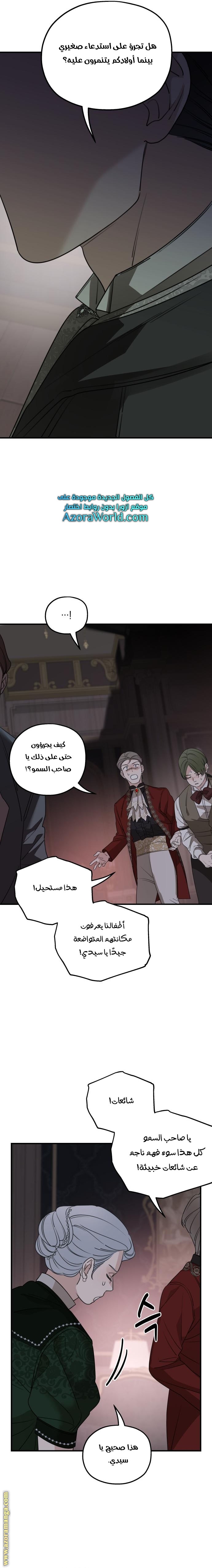 Read My in-laws are obsessed with me ar Manga Online