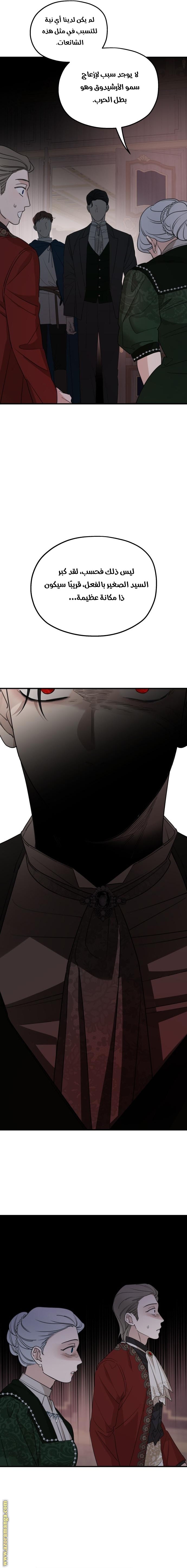 Read My in-laws are obsessed with me ar Manga Online