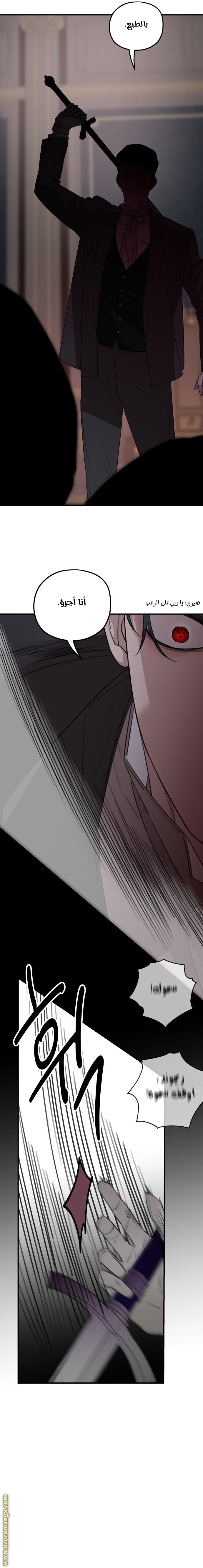 Read My in-laws are obsessed with me ar Manga Online