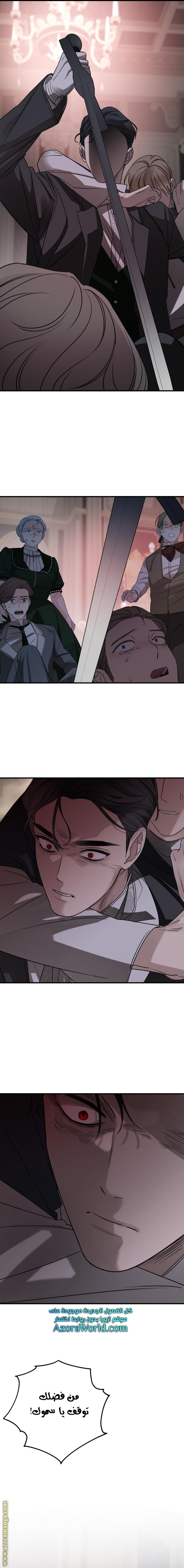 Read My in-laws are obsessed with me ar Manga Online