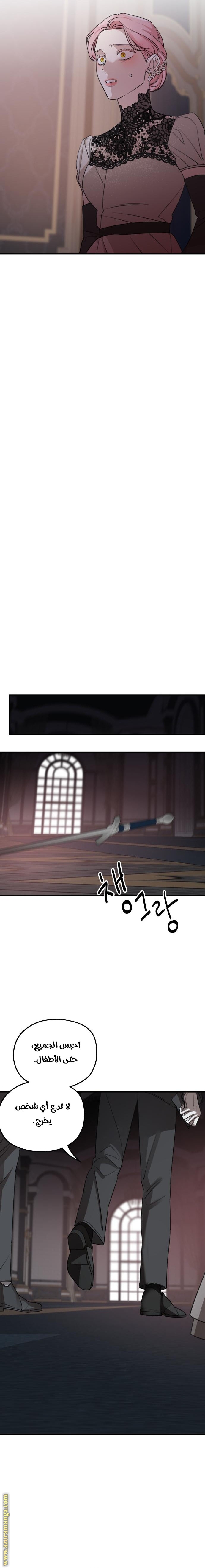 Read My in-laws are obsessed with me ar Manga Online