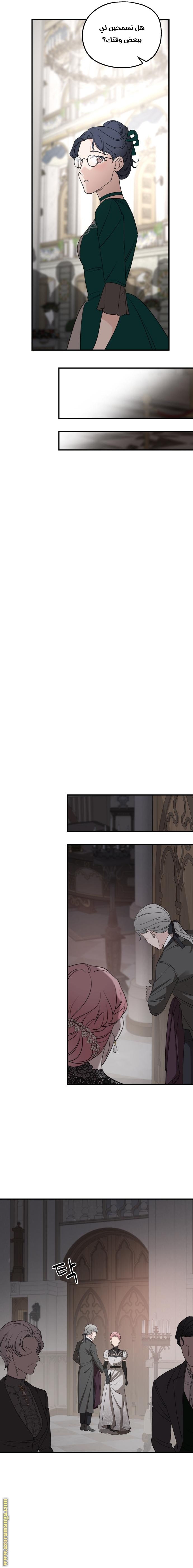 Read My in-laws are obsessed with me ar Manga Online