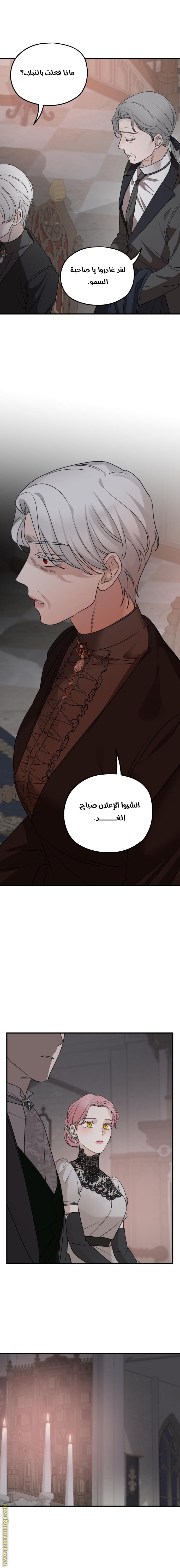 Read My in-laws are obsessed with me ar Manga Online