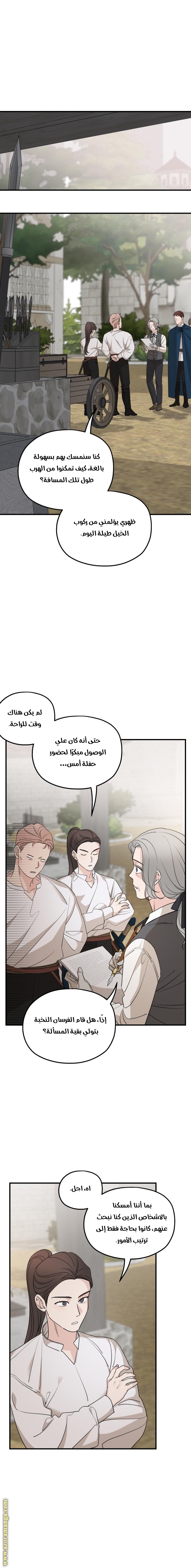 Read My in-laws are obsessed with me ar Manga Online