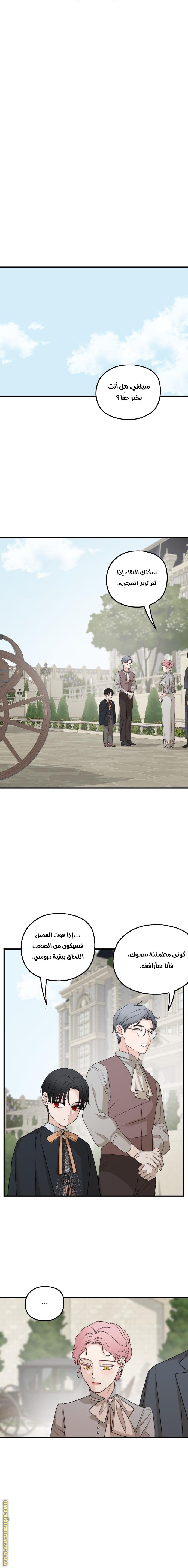 Read My in-laws are obsessed with me ar Manga Online