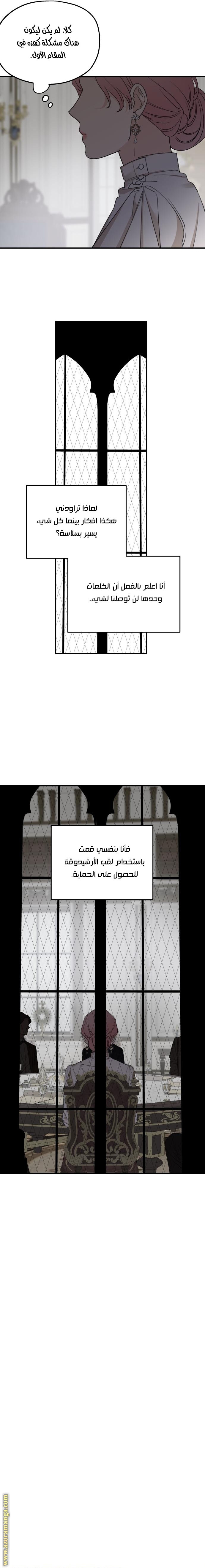 Read My in-laws are obsessed with me ar Manga Online