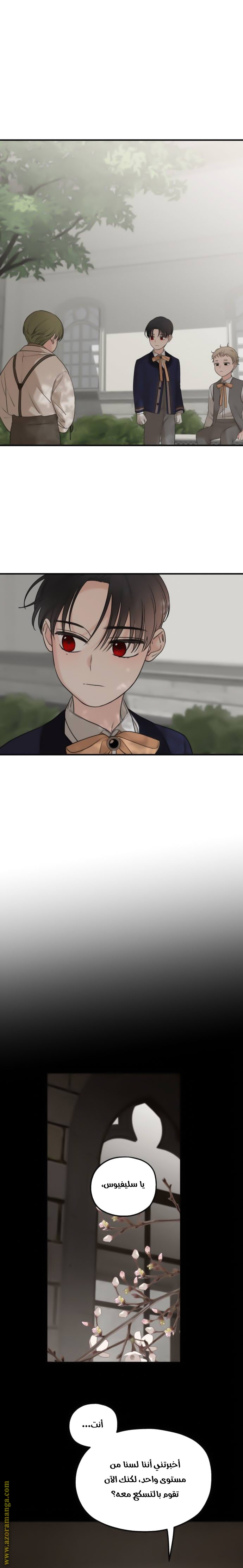 Read My in-laws are obsessed with me ar Manga Online