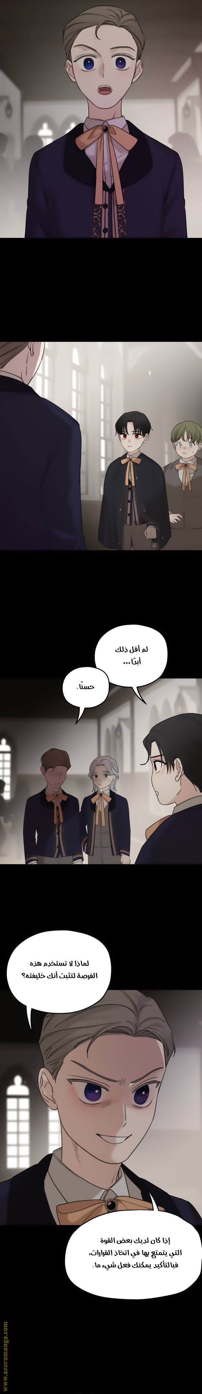 Read My in-laws are obsessed with me ar Manga Online