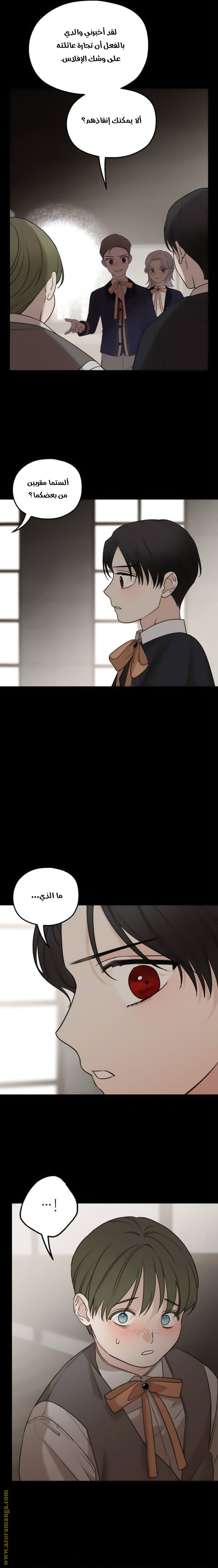 Read My in-laws are obsessed with me ar Manga Online