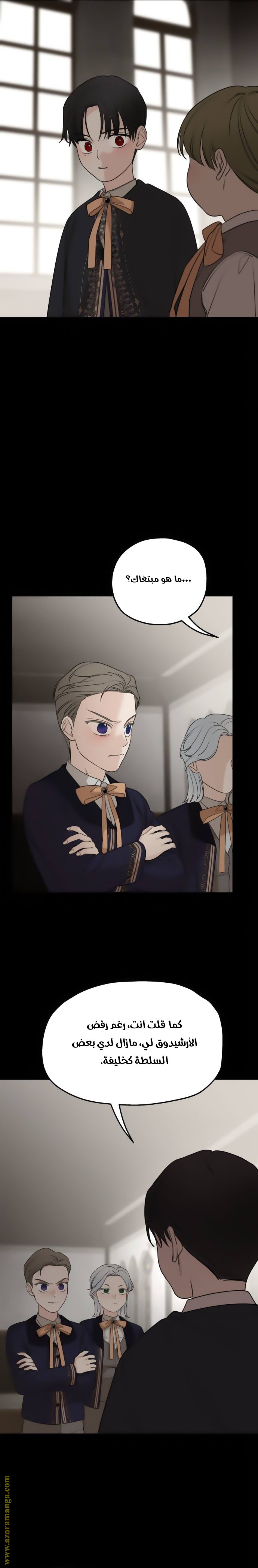 Read My in-laws are obsessed with me ar Manga Online