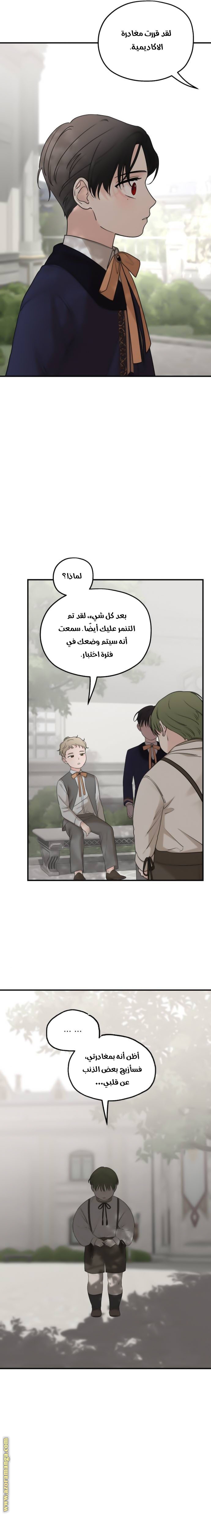 Read My in-laws are obsessed with me ar Manga Online