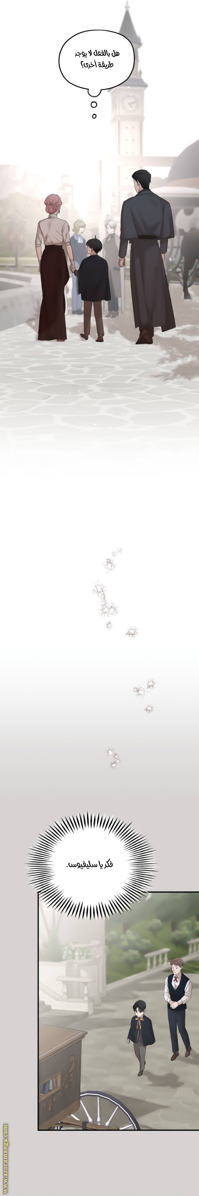 Read My in-laws are obsessed with me ar Manga Online