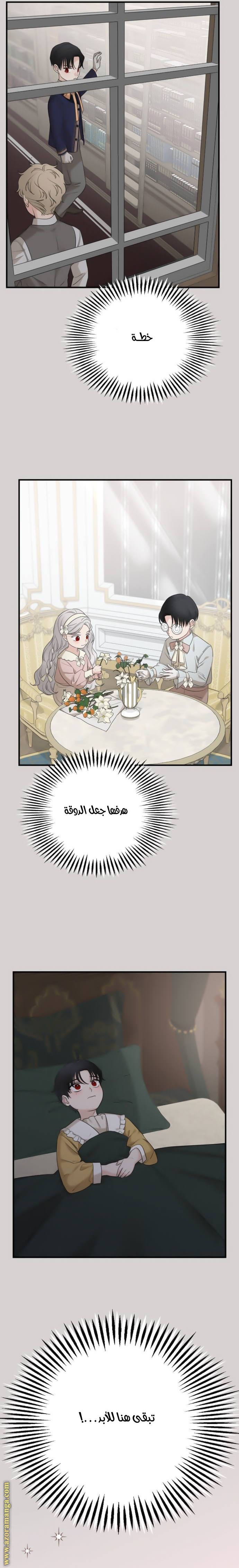 Read My in-laws are obsessed with me ar Manga Online