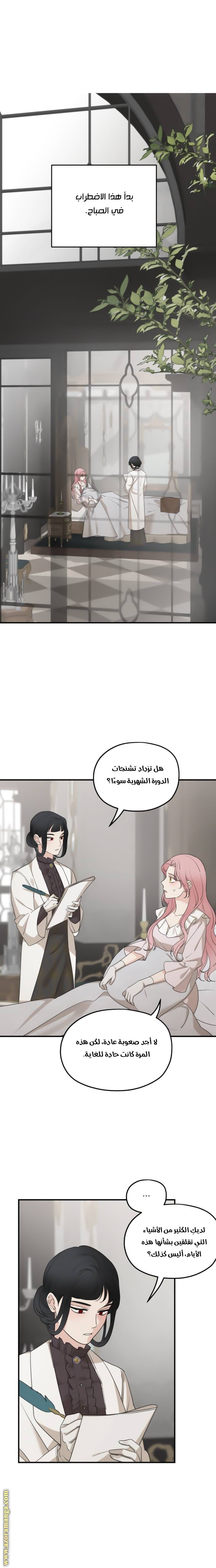 Read My in-laws are obsessed with me ar Manga Online