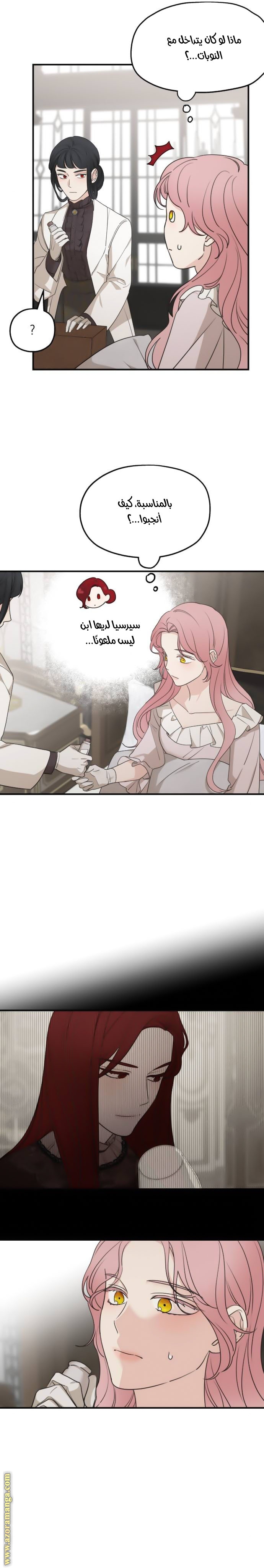 Read My in-laws are obsessed with me ar Manga Online