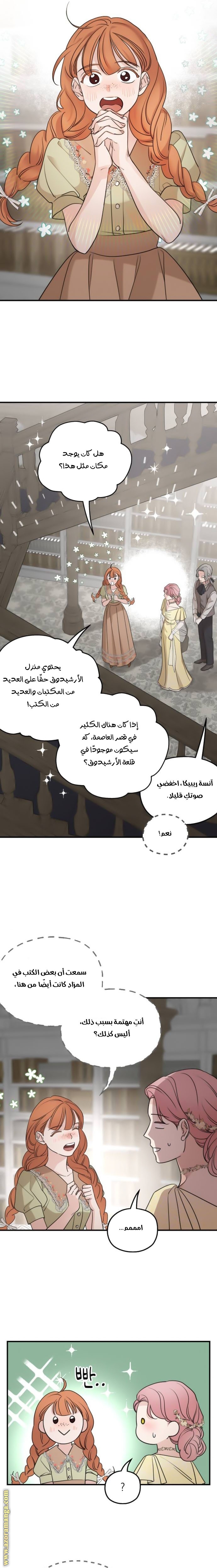 Read My in-laws are obsessed with me ar Manga Online