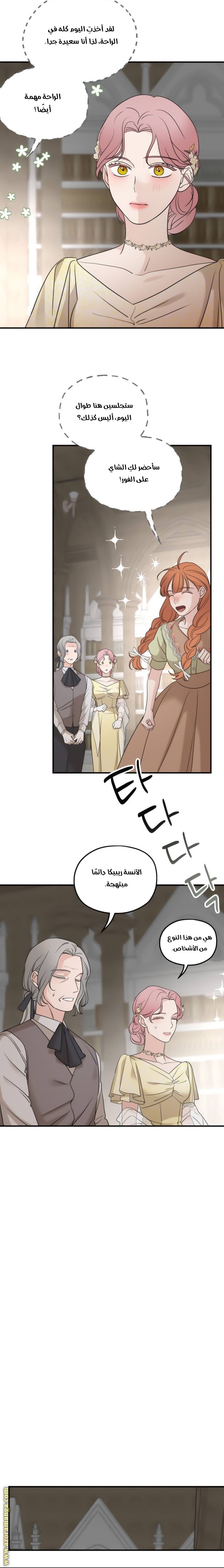 Read My in-laws are obsessed with me ar Manga Online