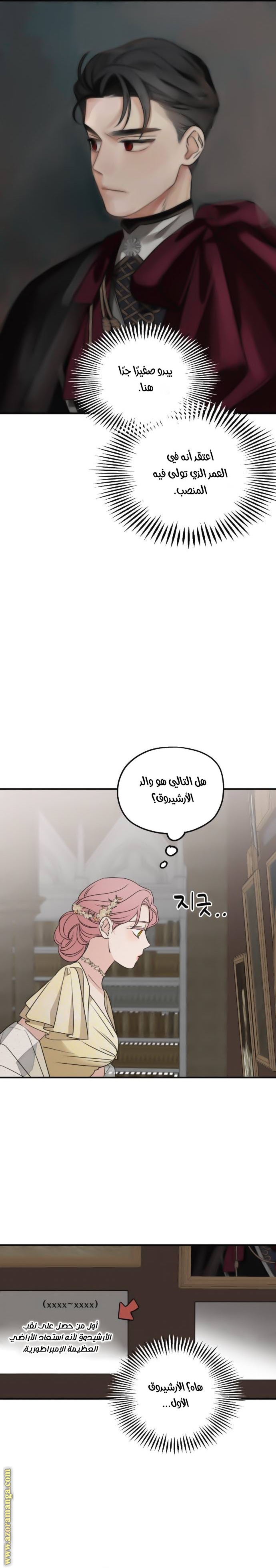 Read My in-laws are obsessed with me ar Manga Online