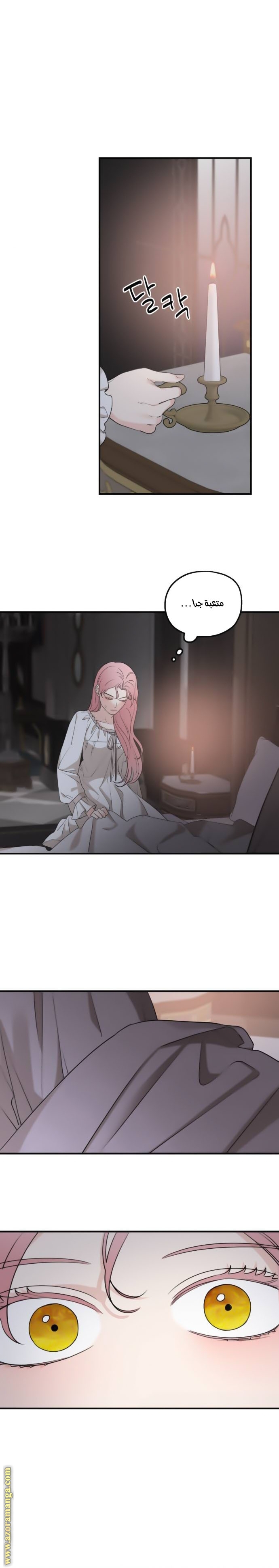 Read My in-laws are obsessed with me ar Manga Online