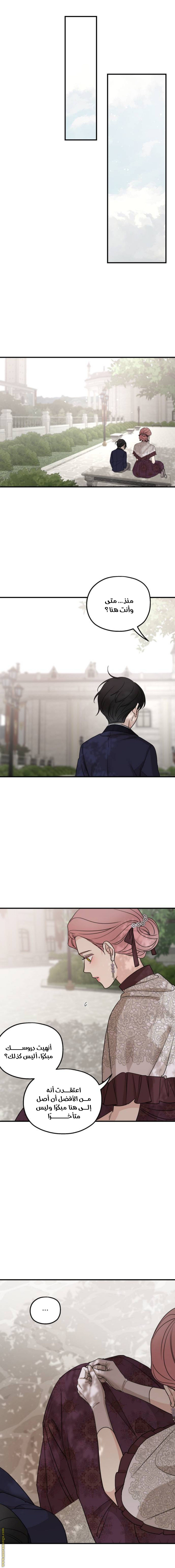 Read My in-laws are obsessed with me ar Manga Online