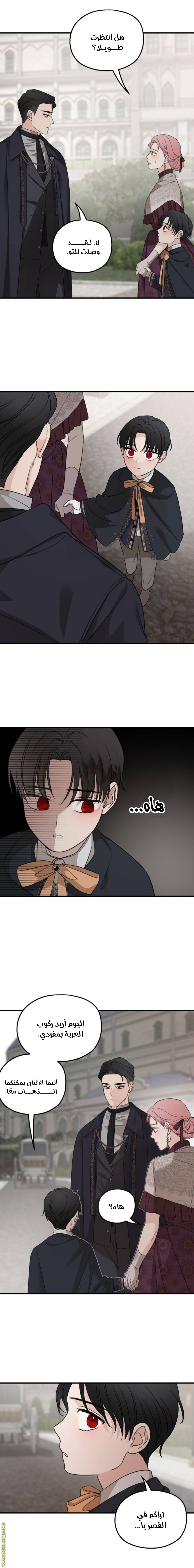 Read My in-laws are obsessed with me ar Manga Online