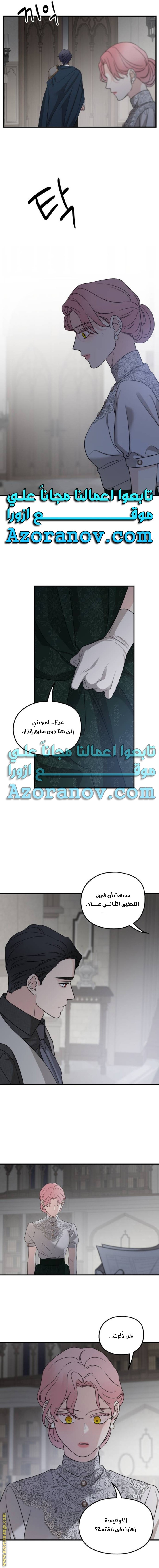 Read My in-laws are obsessed with me ar Manga Online