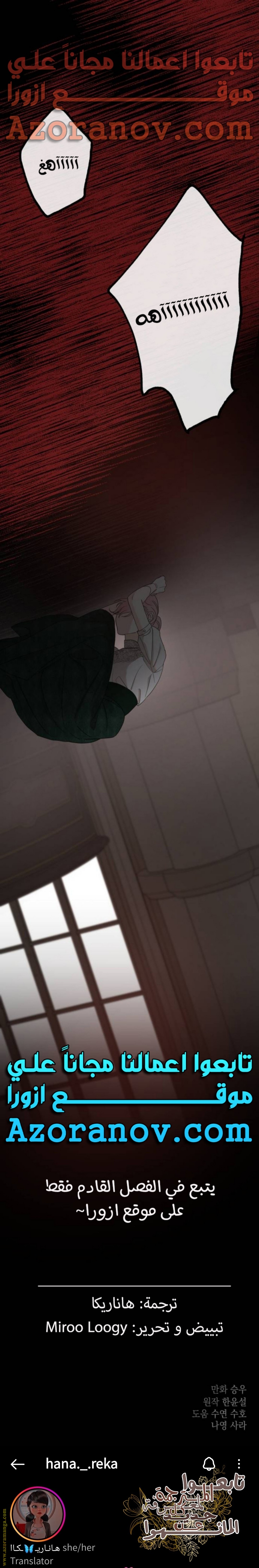 Read My in-laws are obsessed with me ar Manga Online