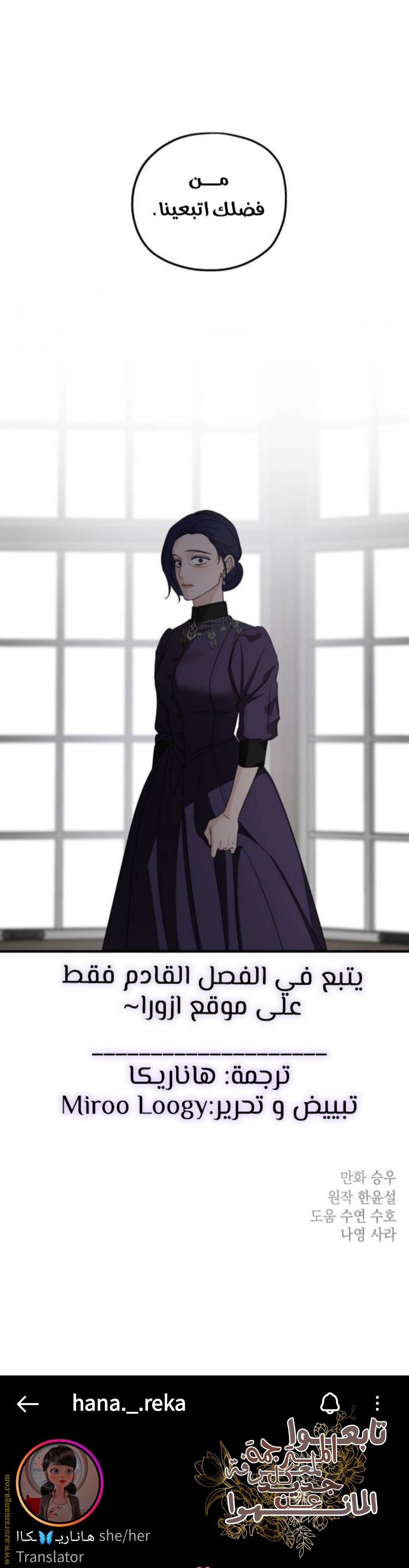 Read My in-laws are obsessed with me ar Manga Online