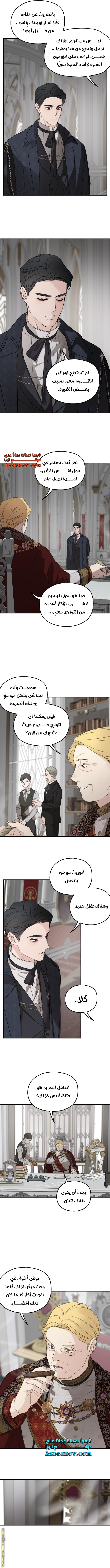 Read My in-laws are obsessed with me ar Manga Online