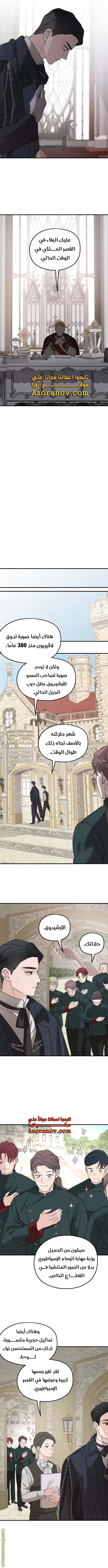 Read My in-laws are obsessed with me ar Manga Online