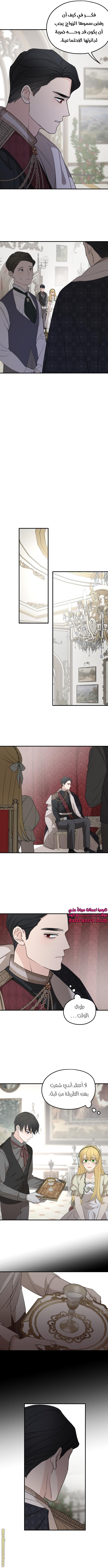 Read My in-laws are obsessed with me ar Manga Online