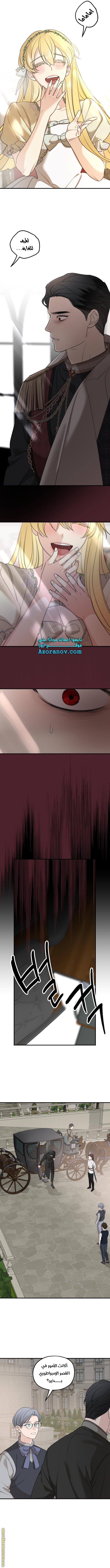 Read My in-laws are obsessed with me ar Manga Online