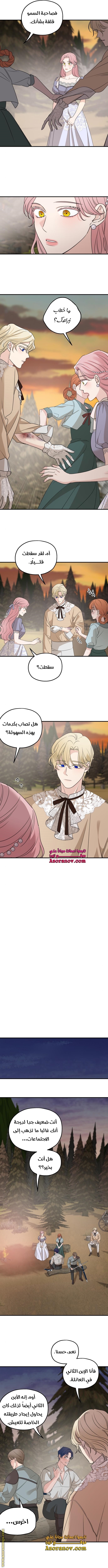 Read My in-laws are obsessed with me ar Manga Online