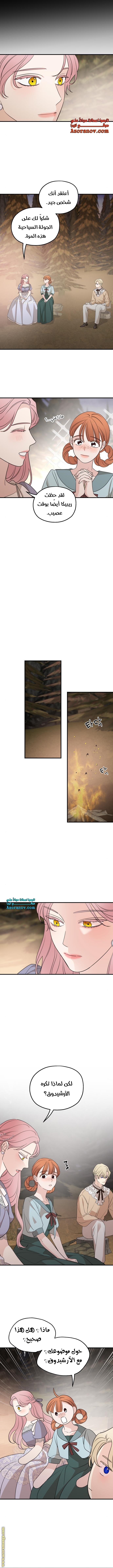 Read My in-laws are obsessed with me ar Manga Online