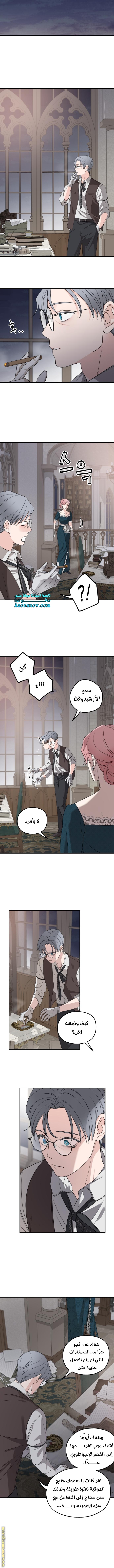 Read My in-laws are obsessed with me ar Manga Online