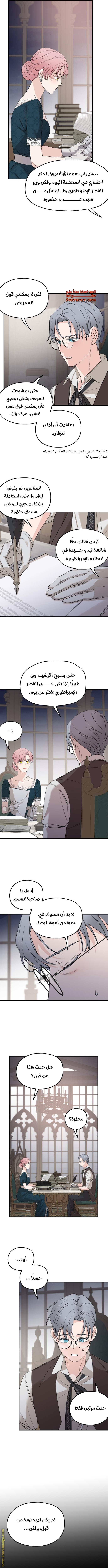 Read My in-laws are obsessed with me ar Manga Online