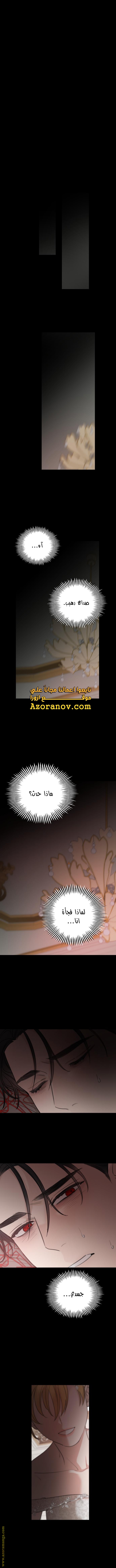 Read My in-laws are obsessed with me ar Manga Online