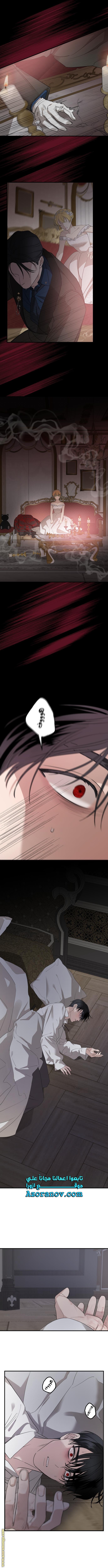 Read My in-laws are obsessed with me ar Manga Online