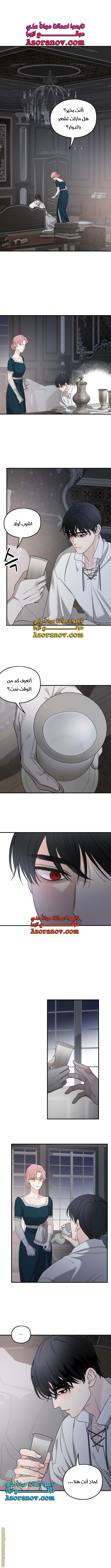 Read My in-laws are obsessed with me ar Manga Online