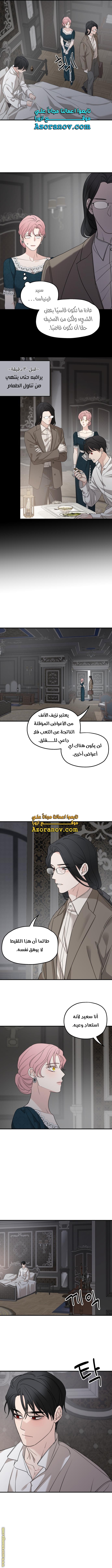 Read My in-laws are obsessed with me ar Manga Online