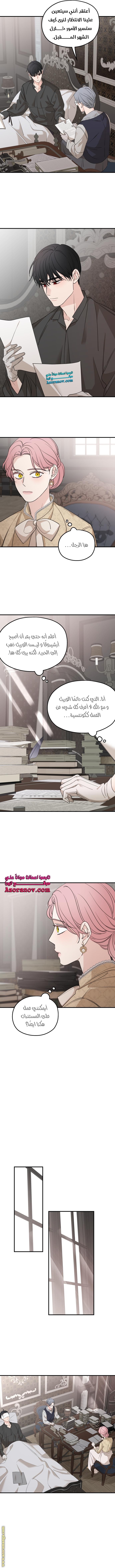 Read My in-laws are obsessed with me ar Manga Online