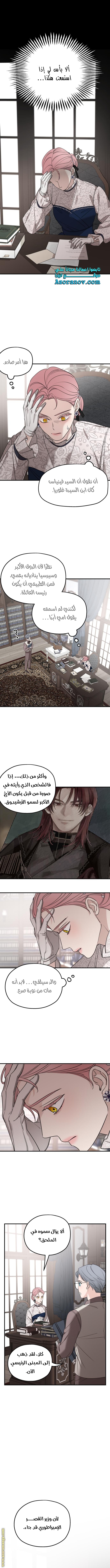 Read My in-laws are obsessed with me ar Manga Online