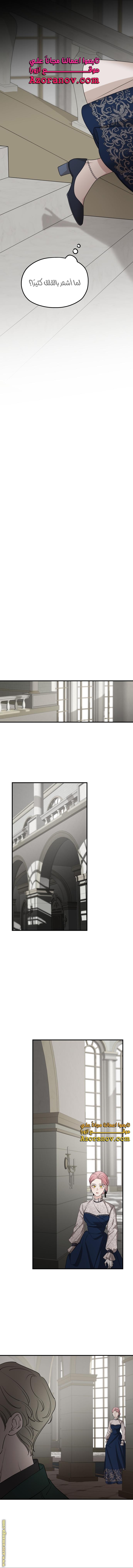 Read My in-laws are obsessed with me ar Manga Online