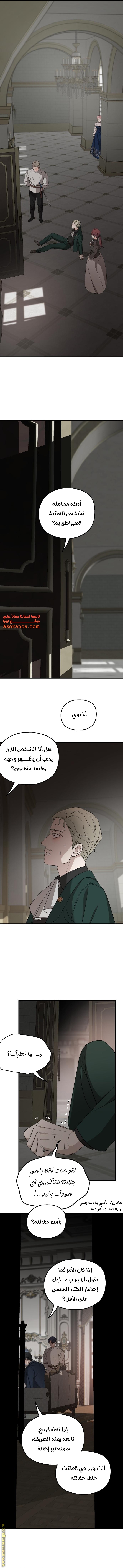 Read My in-laws are obsessed with me ar Manga Online