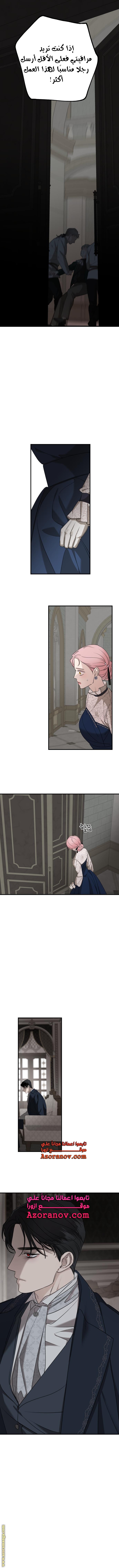 Read My in-laws are obsessed with me ar Manga Online