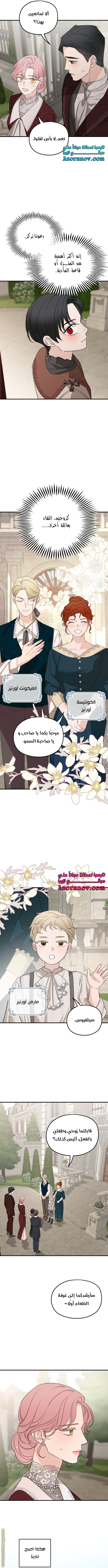 Read My in-laws are obsessed with me ar Manga Online