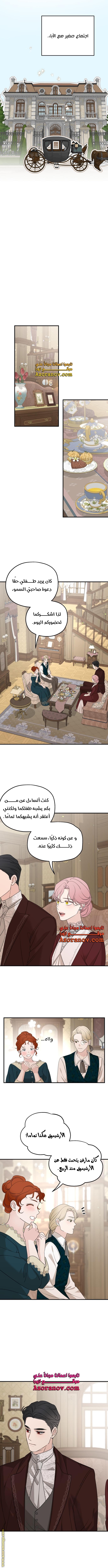 Read My in-laws are obsessed with me ar Manga Online