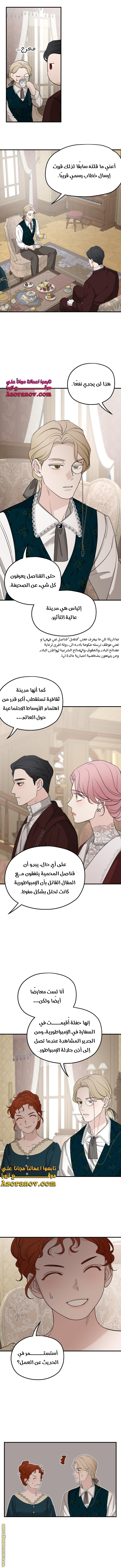 Read My in-laws are obsessed with me ar Manga Online